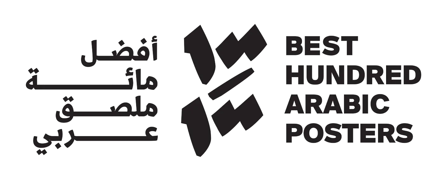 best hundred arabic posters bilingual logo